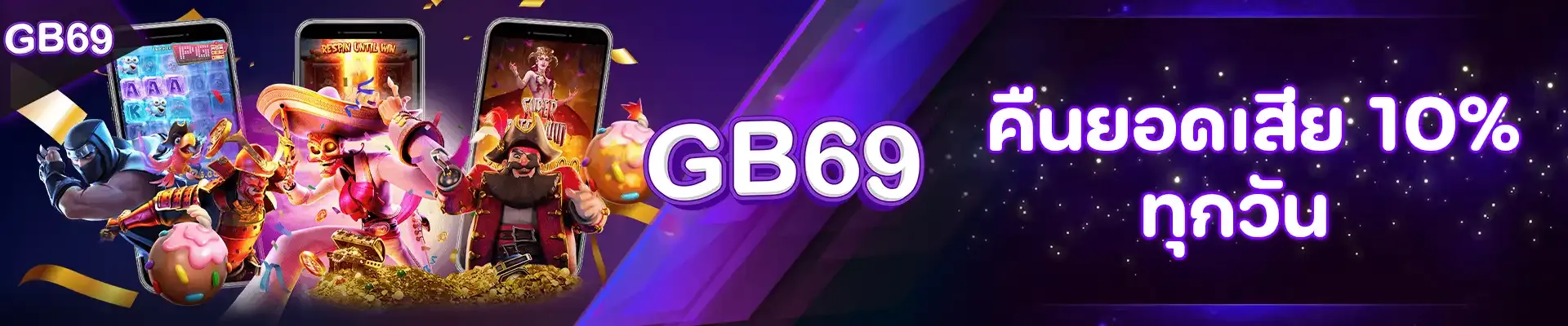 สล็อต gb69